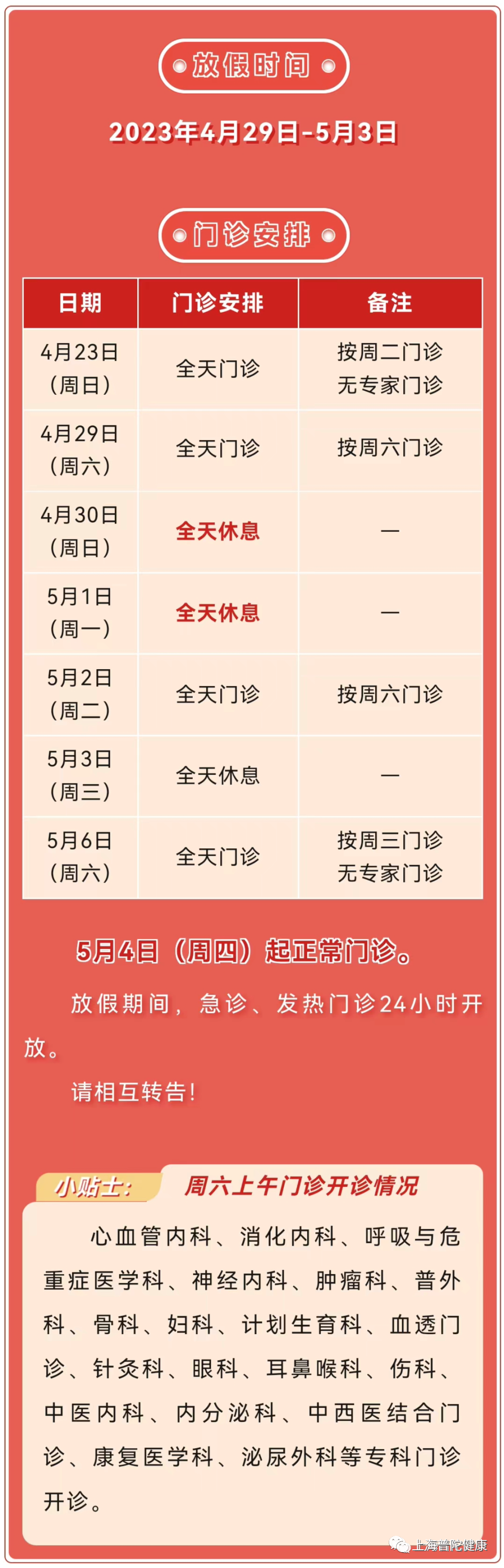 微信图片_20230427091443.png