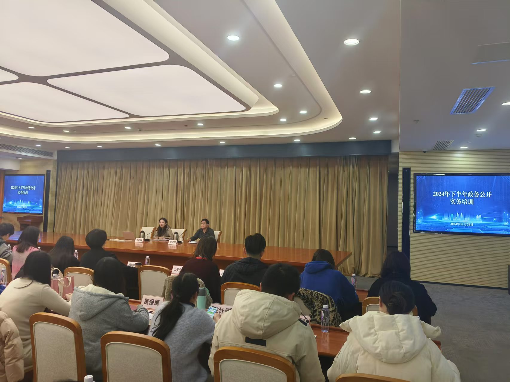 普陀区组织开展2024年下半年政务公开工作实务培训