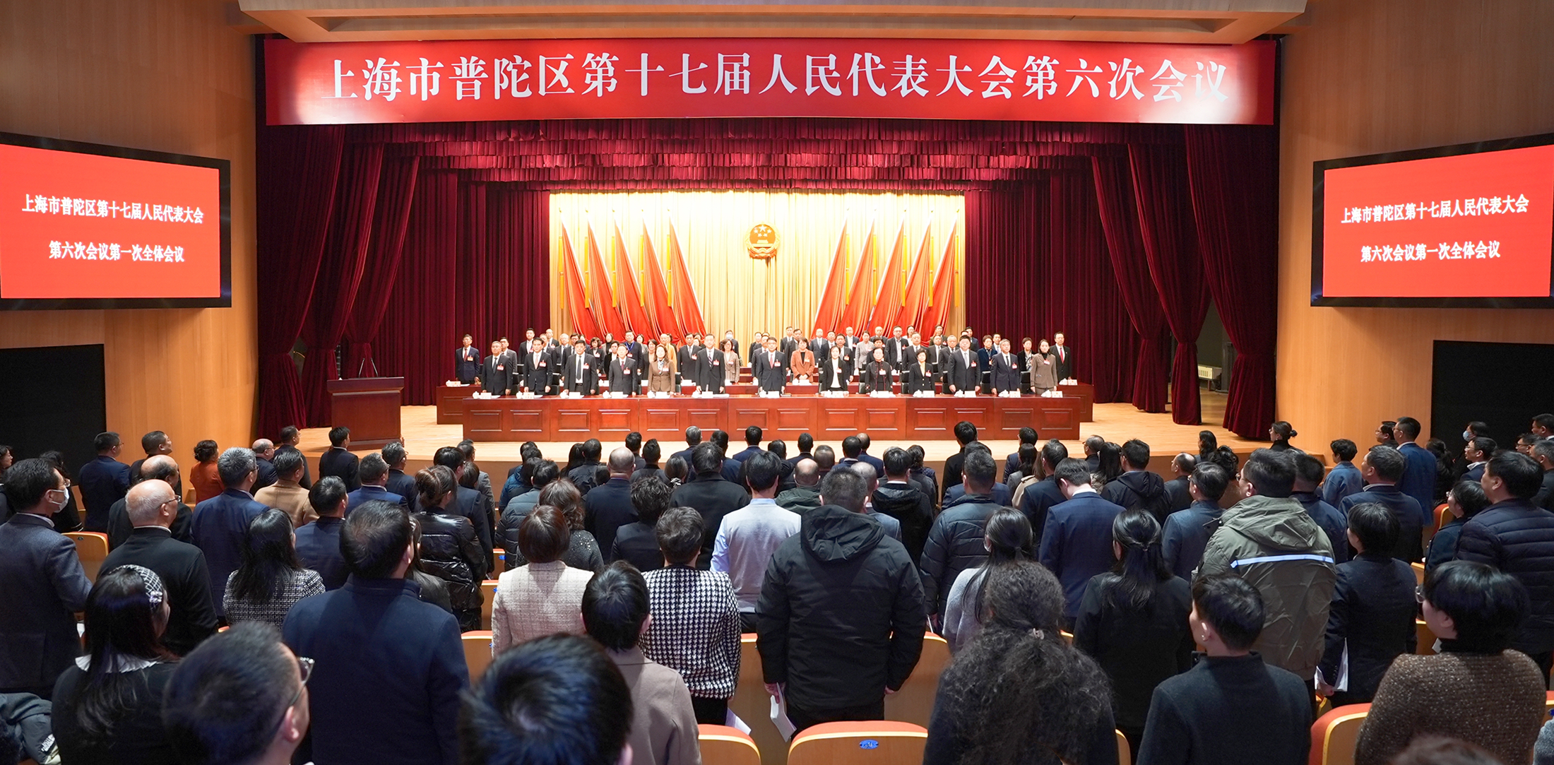 普陀区十七届人大六次会议开幕