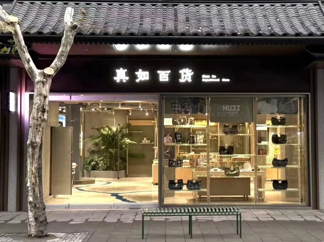 【美好真如】真如老街的“慢生活”样板间亮相！将推开怎样的焕新之门？