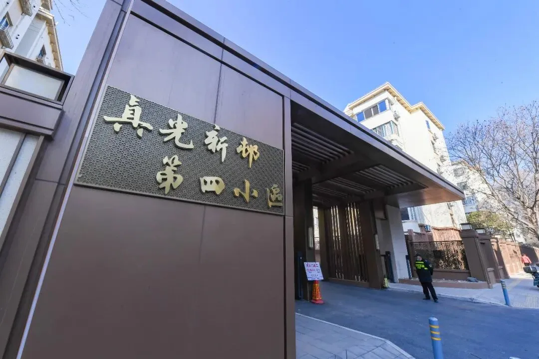 【真光四焕新记】《文汇报》头版关注真光四小区110天焕新之路！