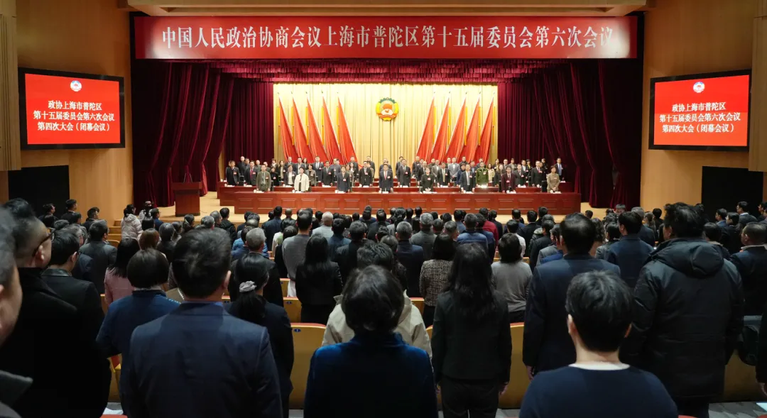 区政协十五届六次会议胜利闭幕