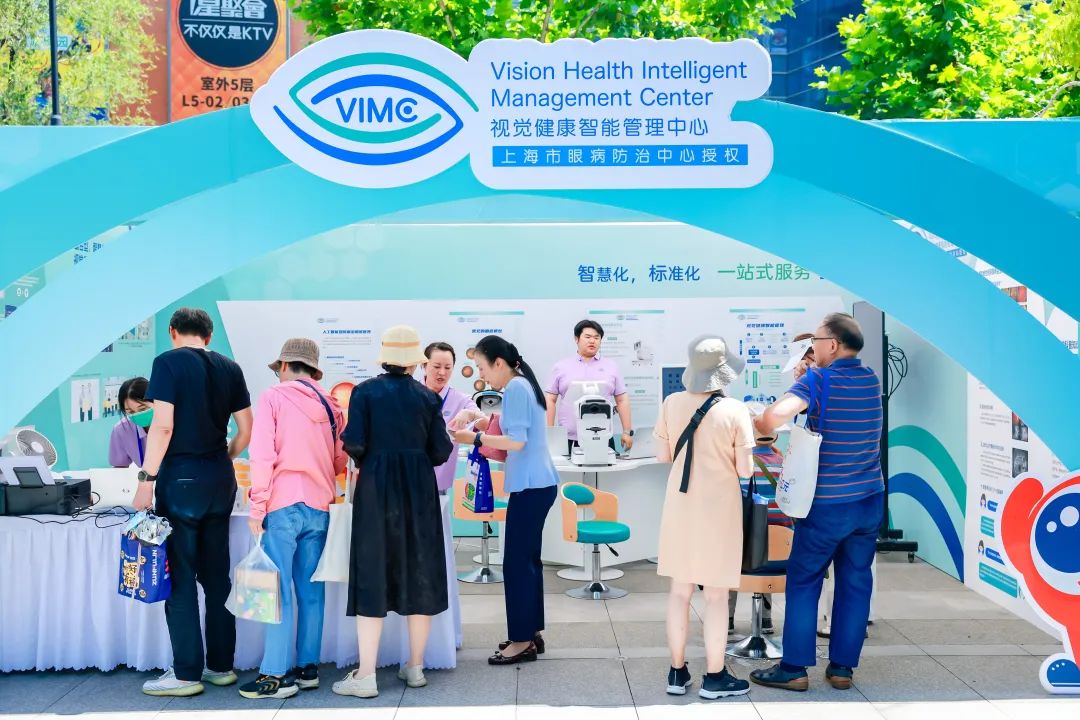 第30个全国“爱眼日” 上海市主题宣传活动在普陀举办